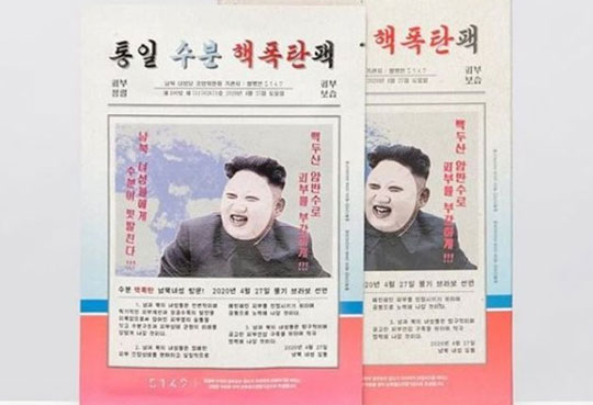 Milhares de unidades da controversa 'máscara nuclear' foram vendidas na Coreia do Sul | Foto: REPRODUÇÃO 5149 / INSTAGRAM/ VIA BBC 